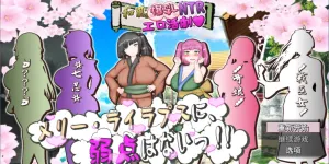 [RPG/汉化/动态/CV]和风巨乳NTR色情活剧~玛丽·莱拉普斯是没有弱点的！！挂载AI汉化版[2.8G]