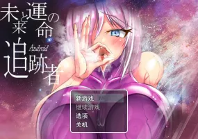 [RPG/汉化]被NTR的人妻安卓机娘卡农～NTR性骚扰 爆乳无耻无知淫乱粉红紧身衣RPG 挂载AI汉化版[新汉化][3.6G]