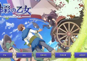 [热门精品SLG/汉化/CV]神彩乙女 ～窥视色彩的暴利商人～ v1.20 AI汉化修复版 [更新] [4.3G]