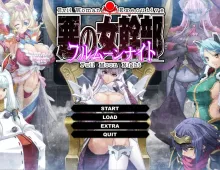 [ADV/PC]恶之女干部 满月之夜 #悪の女幹部 フルムーンナイト AI汉化版+全CG存档[6G]