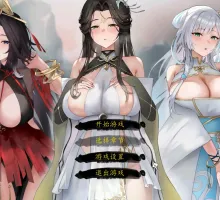 【日系SLG/官中/NTR】九界之上0.1.5 官方中文版【PC/0.42G】