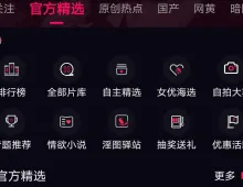 蘑菇视屏破解版（手机app蓝奏云直装）