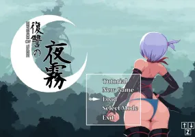 [精品像素ACT/中文/动态] 复仇的夜雾 官方中文正式版 [新作] [450M] （復讐の夜霧）