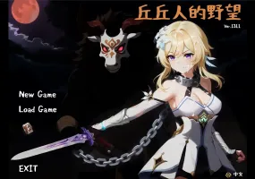 【日系SLG/官方中文/冒险】丘丘人的野心1.3.1.0 官方中文【PC/2.83G/更新】