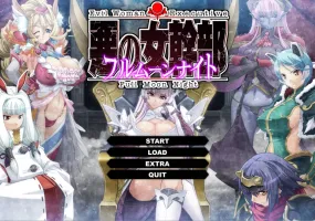 [ADV/PC]恶之女干部 满月之夜 #悪の女幹部 フルムーンナイト AI汉化版+全CG存档[6G]