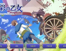 [热门精品SLG/汉化/CV]神彩乙女 ～窥视色彩的暴利商人～ v1.20 AI汉化修复版 [更新] [4.3G]
