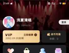淫妻社破解版（手机app蓝奏云直装）