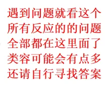 解压码及所有问题答案，还请各位有空没空都看看.........