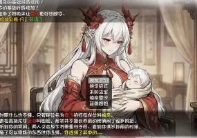 [国产RPG/中文] 我和龙女妈妈的玄幻之旅v0.316 官方中文版 [PC+安卓] [更新] [3.1G]