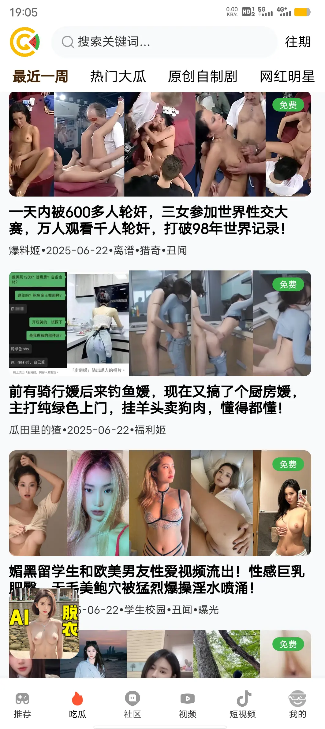 Screenshot_2025_0622_190541.webp