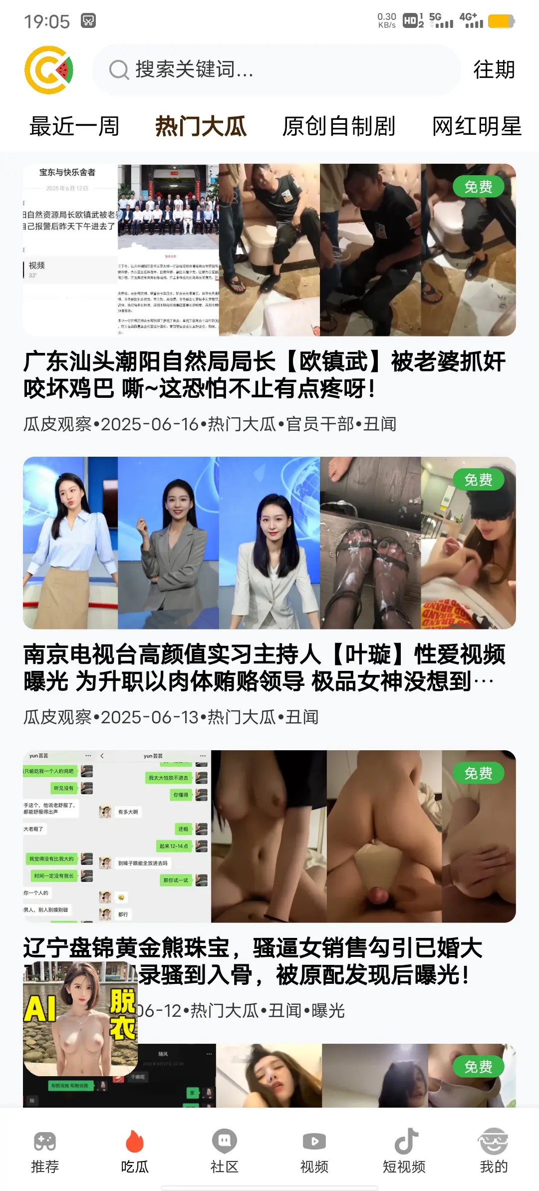 Screenshot_2025_0622_190601.webp