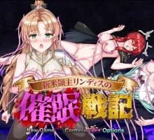 [催眠SRPG/汉化]新任领主琳迪斯的催眠战记 挂载AI汉化版[新作][1.1G]