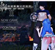 [中文RPG/究极NTR/动态]刀剑SAO~气息遮断魔法陷阱 Ⅱ V0.401 官方中文修复版[更新/修复BUG]