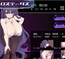 【RPG/汉化/动态】星月明日奈与淫欲地下街/星月明日奈と淫欲の地下街/汉化版【电脑/1.73G】