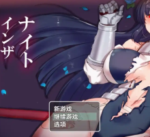 【日系RPG/AI汉化】黑夜女骑士蕾西娅1.0【PC+安卓/2.5G】
