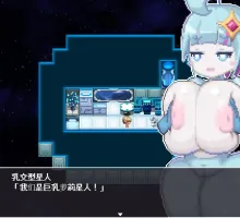 [像素RPG/汉化/动态/CV] 被巨乳洛丽星人绑架并反被逆推的故事 内嵌AI汉化版 [新汉化] [450M]