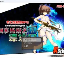 [探索RPG/中文/动态]阿多斯塔之海漂流记 STEAM官方中文步兵版+回想[CV/500M]