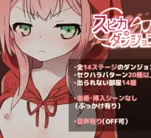 【RPG/汉化】斯比卡与地下城 内嵌AI汉化版[新汉化][PC+安卓] （スピカのダンジョン）