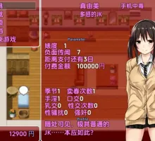 【爆款RPG/AI汉化/海阁】借金娘v3海阁版【PC+安卓/1G】 
