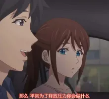 【熟肉】じみへんっ!!~地味子を変えちゃう純異性交遊~第5話「マッサージも意外に上手かった」