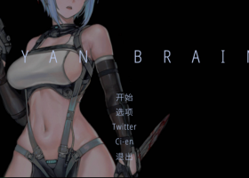 【日式ACT/全动态】Cyan Brain v0.1 最新测试版【新作/520M】