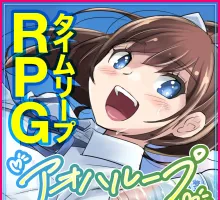 【RPG/汉化/NTR】青春循环 底层宅男的我转生后与学校等级制度顶端的美少女重温青春的故事 AI汉化版+存档【新汉化/2.2G】