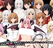 [RPG/PC/AI汉化] 恶魔酱力量无限！游戏版 （アクマちゃんパワーでヤリ放題！ゲーム版 ）