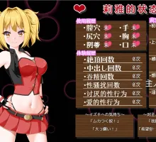 [RPG] 淫魔防卫队莉雅 ver2.0 GPT3.5翻译（1G）