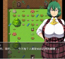 【探索RPG/汉化/恶堕】幽香之馆 V1.02 汉化版[新作][PC+安卓] 幽香の館