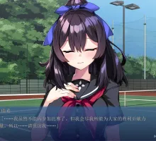 【拔作ADV/汉化】明明只是变成了女性身体…～TS 后的网球部王牌，成了部员们的慰藉对象～AI汉化版+全CG存档 女体化しただけなのに… ～TSしたテニス部エースは、部員の慰み者となりました～