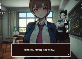 【3D大型RPG自由开放世界全动态】☆援助怀运学园☆V2.2精翻汉化步兵版+全金币存档【大