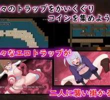 【爆款RPG/AI汉化】艾莉和罗娜的陷阱地牢1.0汉化版【PC+安卓/752MB】