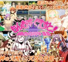 【爆款精品RPG/汉化】勇者大战魔物娘RPG完整版 挂载AI汉化版+存档 （もんむす・くえすと! ぱらどっくすRPG終章）