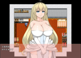 【RPG汉化全CV】艾莉西娅公主-PrincessEliciaV1.01【joi+PC】云汉化版【新汉化3.9G】