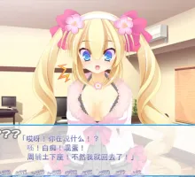 【拔作ADV/汉化】一口吞下！亲爱的～金发软嫩巨乳新娘的驯服日子～AI汉化版+全CG存档 （ごっくん！マイダーリン ～金髪ぷに巨乳な婚約者の調教DAYS～）