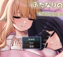 【爆款RPG/AI汉化】双性人祝福1.0汉化版【PC+安卓/743MB】