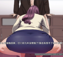 【SLG汉化全动态】给嫂子和侄女媚药的简单恶堕游戏【joi+PC】LIVE2D云汉化版【CV620M】