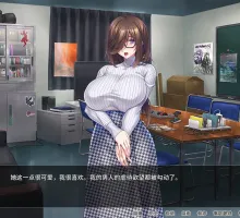 [ADV/PC/官中] 爆乳母狗是我的肉便器
