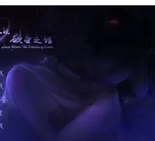 【SLG/官中/动态】月之镜：欲望之馆 V1.01[官中][神作动态CG][诡异][轻度NTR][1.83GB]