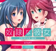 【拔作ADV/汉化】奴隶女友 PREMIUM BOX AI汉化版+全CG存档 （奴隷な彼女 PREMIUM BOX）