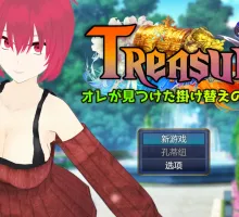 【RPG/汉化】宝藏 我找到了无可取代的东西 Treasure オレが見つけた掛け替えのないモノ