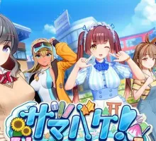 [日系3D/汉化/动态] 夏日狂欢 サマバケ！すくらんぶる Ver1.14 精翻汉化版+DLC[47G]
