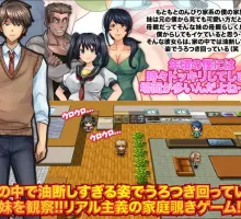 【日式RPG/汉化】粗心的妹妹 【安卓】 油断しすぎの妹～リアルな妹の生態～