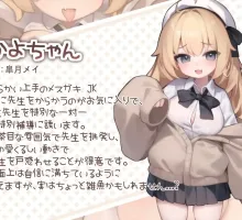 【SLG/动态/Live2D】かよちゃんとの特別補導【PC+安卓】