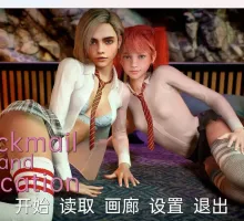 [欧美SLG/汉化/动态] 勒索和教育 V1.0 SE【pc+安卓】无码汉化版（3.16G）