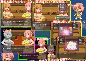 [RPG] [RPG/PC/机翻汉化] 鼓起勇气 勇気を出して [450M]