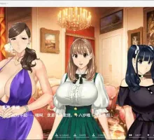 【极品ADV/汉化/超强全动态/全CV】乳神家の館~银玉の247 AI汉化版+全CG存档
