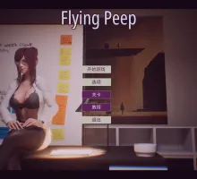 【ADV/汉化/3D】Flying Peep STEAM官方中文