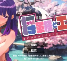 【触摸互动SLG/汉化/动态】即刻释放 与将军大人亲热 轻松性爱模拟器 【电脑/200MB】