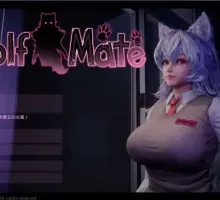【3D互动/官中/全动态】狼伴侣 Wolf Mate Ver1.0.5 官方中文版【电脑/2.62G】